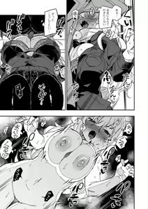 Page 67 of COMIC Shigekiteki SQUIRT!! Vol. 45 - preview thumbnail