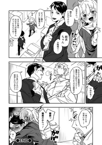 Page 78 of COMIC Shigekiteki SQUIRT!! Vol. 45 - preview thumbnail