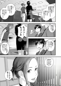 Page 79 of COMIC Shigekiteki SQUIRT!! Vol. 45 - preview thumbnail