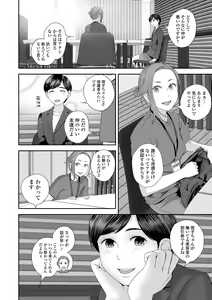 Page 80 of COMIC Shigekiteki SQUIRT!! Vol. 45 - preview thumbnail