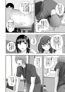 Page 82 of COMIC Shigekiteki SQUIRT!! Vol. 45 - preview thumbnail