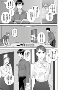 Page 83 of COMIC Shigekiteki SQUIRT!! Vol. 45 - preview thumbnail