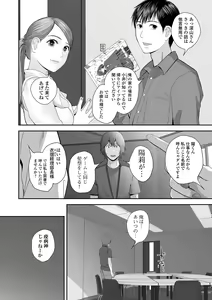 Page 84 of COMIC Shigekiteki SQUIRT!! Vol. 45 - preview thumbnail