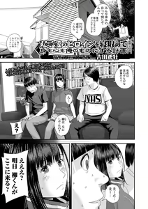 Page 85 of COMIC Shigekiteki SQUIRT!! Vol. 45 - preview thumbnail
