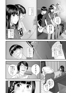 Page 88 of COMIC Shigekiteki SQUIRT!! Vol. 45 - preview thumbnail