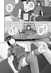 Page 90 of COMIC Shigekiteki SQUIRT!! Vol. 45 - preview thumbnail