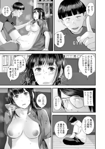 Page 97 of COMIC Shigekiteki SQUIRT!! Vol. 45 - preview thumbnail