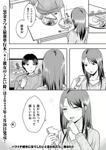 Page 112 of COMIC Kuriberon DUMA 2024-02 Vol.57 - preview thumbnail