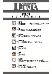 Page 2 of COMIC Kuriberon DUMA 2024-02 Vol.57 - preview thumbnail