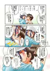 Page 204 of COMIC Kuriberon DUMA 2024-02 Vol.57 - preview thumbnail