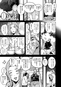 Page 29 of COMIC Kuriberon DUMA 2024-02 Vol.57 - preview thumbnail