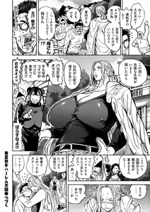 Page 30 of COMIC Kuriberon DUMA 2024-02 Vol.57 - preview thumbnail