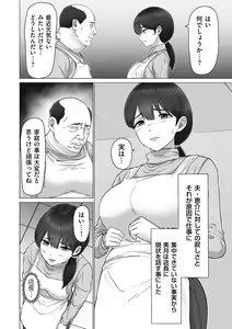 Page 60 of COMIC Kuriberon DUMA 2024-02 Vol.57 - preview thumbnail