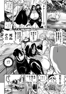 Page 6 of COMIC Kuriberon DUMA 2024-02 Vol.57 - preview thumbnail