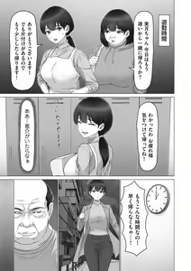 Page 61 of COMIC Kuriberon DUMA 2024-02 Vol.57 - preview thumbnail