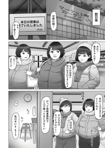 Page 74 of COMIC Kuriberon DUMA 2024-02 Vol.57 - preview thumbnail
