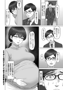 Page 80 of COMIC Kuriberon DUMA 2024-02 Vol.57 - preview thumbnail