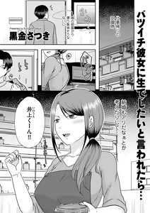 Page 81 of COMIC Kuriberon DUMA 2024-02 Vol.57 - preview thumbnail