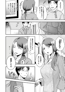 Page 84 of COMIC Kuriberon DUMA 2024-02 Vol.57 - preview thumbnail
