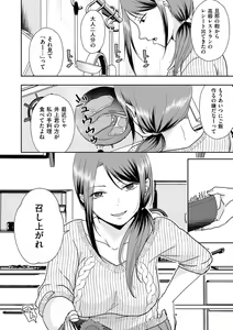Page 86 of COMIC Kuriberon DUMA 2024-02 Vol.57 - preview thumbnail
