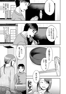Page 87 of COMIC Kuriberon DUMA 2024-02 Vol.57 - preview thumbnail