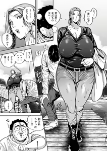 Page 9 of COMIC Kuriberon DUMA 2024-02 Vol.57 - preview thumbnail