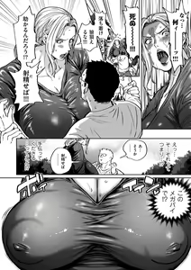 Page 10 of COMIC Kuriberon DUMA 2024-02 Vol.57 - preview thumbnail