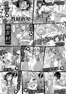 Page 495 of COMIC Shingeki 2024-03 - preview thumbnail