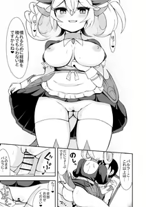 Page 8 of Parlor no Manga - preview thumbnail