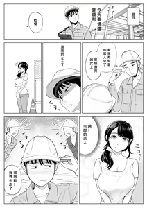 Page 11 of Ore ga Dairi Tanetsuke Suru Koto ni Natta Hitozuma Tachibana Shizuka-san wa Nannimo Shiranai! - preview thumbnail