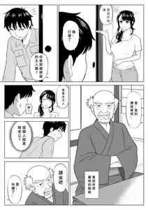 Page 14 of Ore ga Dairi Tanetsuke Suru Koto ni Natta Hitozuma Tachibana Shizuka-san wa Nannimo Shiranai! - preview thumbnail