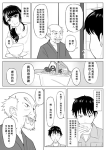 Page 15 of Ore ga Dairi Tanetsuke Suru Koto ni Natta Hitozuma Tachibana Shizuka-san wa Nannimo Shiranai! - preview thumbnail