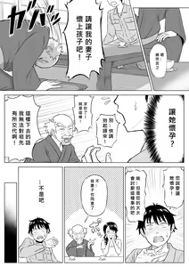 Page 17 of Ore ga Dairi Tanetsuke Suru Koto ni Natta Hitozuma Tachibana Shizuka-san wa Nannimo Shiranai! - preview thumbnail