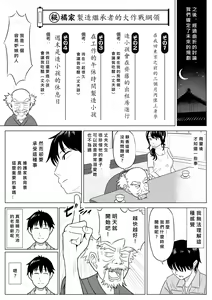 Page 18 of Ore ga Dairi Tanetsuke Suru Koto ni Natta Hitozuma Tachibana Shizuka-san wa Nannimo Shiranai! - preview thumbnail