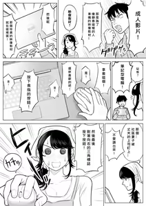 Page 39 of Ore ga Dairi Tanetsuke Suru Koto ni Natta Hitozuma Tachibana Shizuka-san wa Nannimo Shiranai! - preview thumbnail