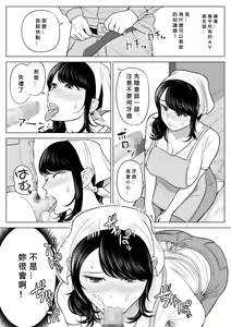 Page 43 of Ore ga Dairi Tanetsuke Suru Koto ni Natta Hitozuma Tachibana Shizuka-san wa Nannimo Shiranai! - preview thumbnail