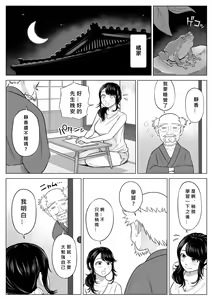 Page 54 of Ore ga Dairi Tanetsuke Suru Koto ni Natta Hitozuma Tachibana Shizuka-san wa Nannimo Shiranai! - preview thumbnail