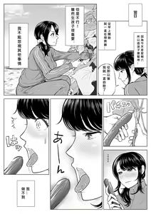 Page 59 of Ore ga Dairi Tanetsuke Suru Koto ni Natta Hitozuma Tachibana Shizuka-san wa Nannimo Shiranai! - preview thumbnail