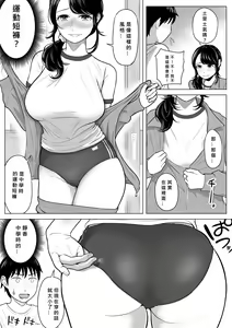 Page 62 of Ore ga Dairi Tanetsuke Suru Koto ni Natta Hitozuma Tachibana Shizuka-san wa Nannimo Shiranai! - preview thumbnail