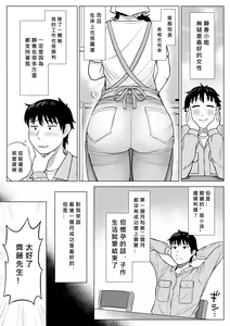 Page 75 of Ore ga Dairi Tanetsuke Suru Koto ni Natta Hitozuma Tachibana Shizuka-san wa Nannimo Shiranai! - preview thumbnail