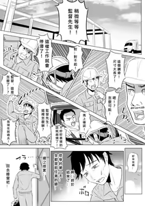 Page 8 of Ore ga Dairi Tanetsuke Suru Koto ni Natta Hitozuma Tachibana Shizuka-san wa Nannimo Shiranai! - preview thumbnail