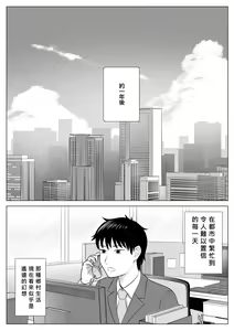 Page 96 of Ore ga Dairi Tanetsuke Suru Koto ni Natta Hitozuma Tachibana Shizuka-san wa Nannimo Shiranai! - preview thumbnail