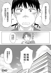 Page 99 of Ore ga Dairi Tanetsuke Suru Koto ni Natta Hitozuma Tachibana Shizuka-san wa Nannimo Shiranai! - preview thumbnail
