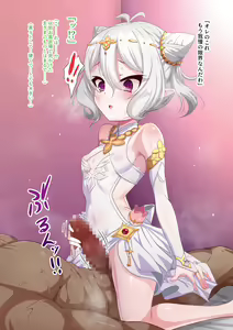 Page 189 of yumejidake - preview thumbnail