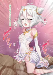 Page 196 of yumejidake - preview thumbnail
