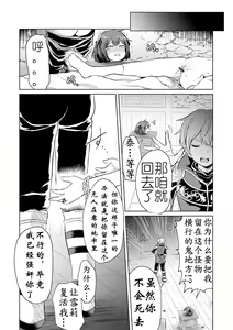 Page 12 of Dokuzu Yuusha to Namaiki Mahoutsukai - preview thumbnail