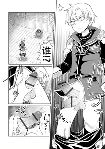 Page 13 of Dokuzu Yuusha to Namaiki Mahoutsukai - preview thumbnail