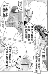 Page 17 of Dokuzu Yuusha to Namaiki Mahoutsukai - preview thumbnail