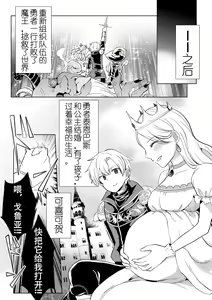 Page 19 of Dokuzu Yuusha to Namaiki Mahoutsukai - preview thumbnail