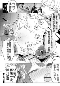 Page 20 of Dokuzu Yuusha to Namaiki Mahoutsukai - preview thumbnail